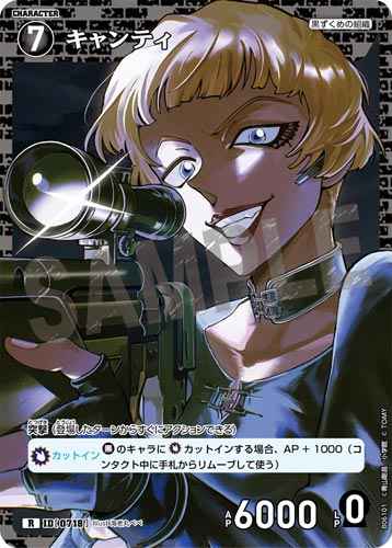 ID[0718] キャンティ R CT-P06 B06101