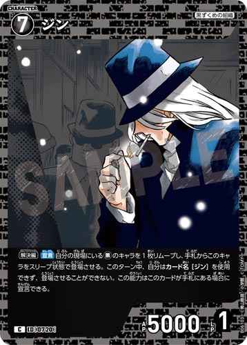 ID[0720] ジン C CT-P06 B06103