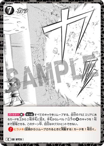 ID[0721] カッ C CT-P06 B06104