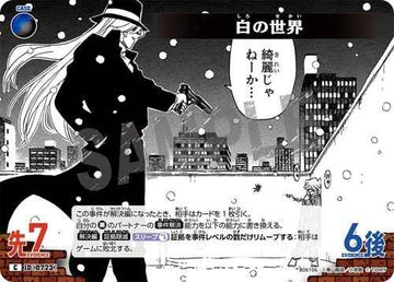 ID[0723] 白の世界  C CT-P06 B06106