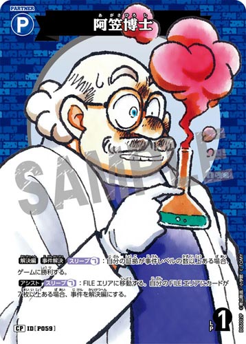 ID[P059] 阿笠博士 CP CT-P06 B06002P