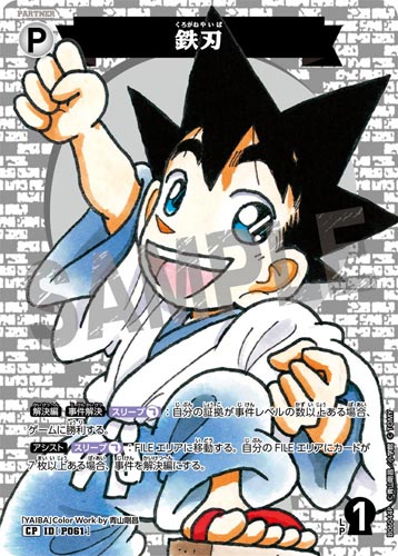 ID[P061] 鉄刃 CP CT-P06 B06044P