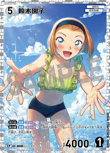 ID[0690] 鈴木園子 CP CT-P06 B06069P