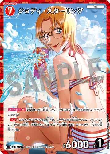 ID[0697] ジョディ・スターリング RP CT-P06 B06077P