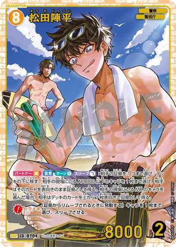 ID[0704] 松田陣平 SRP CT-P06 B06085P