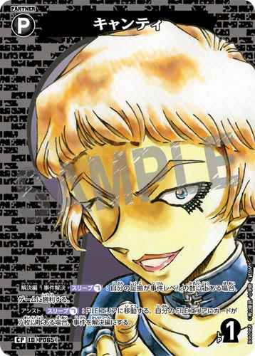 ID[P065] キャンティ CP CT-P06 B06096P