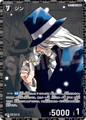 ID[0720] ジン CP CT-P06 B06103P
