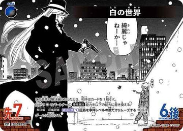 ID[0723] 白の世界 CP CT-P06 B06106P