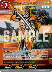 (PR-074)BP03-069 無幻魔人ジャグラス ジャグラー SP