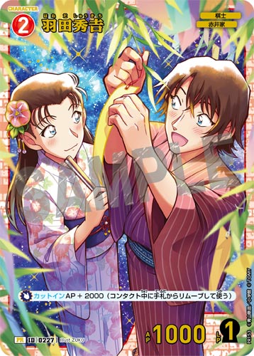 ID[0227] 羽田秀𠮷 赤 PR  PR153(チャレンジ戦/未開封)