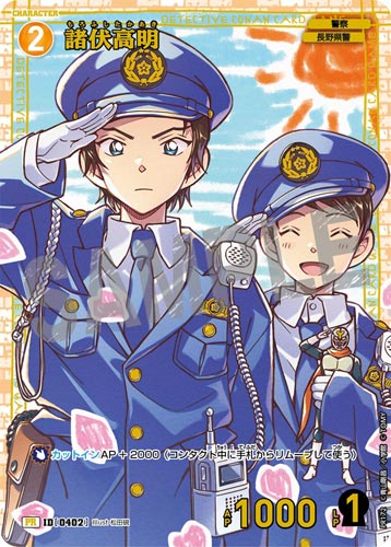 ID[0402] 諸伏高明 黄 PR  PR172(チャレンジ戦/未開封)