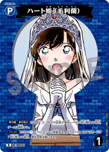 ID[P071] Princess Heart (Ran Mouri) Blue PR CT-D10 D10002