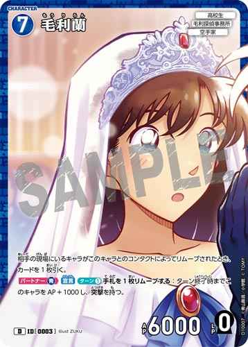 ID[0003] Mouri Ran Blue PR CT-D10 D10007