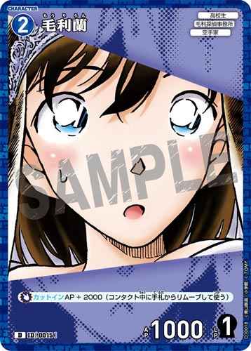ID[0015] Ran Mouri Blue PR CT-D10 D10018