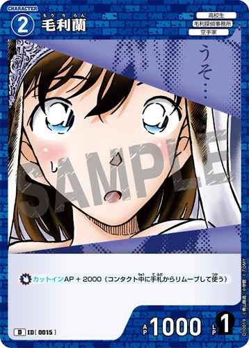 ID[0015] Ran Mouri Blue PR CT-D10 D10019