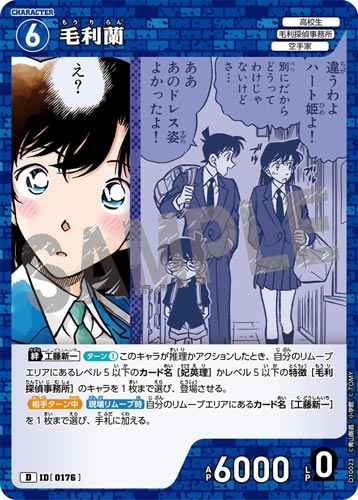 ID[0176] Mouri Ran Blue PR CT-D10 D10023