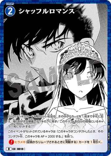 ID[0019] Shuffle Romance Blue PR CT-D10 D10024