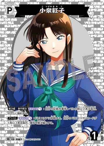 ID[P067] 小泉紅子 白 PR  PR191