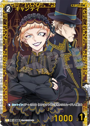 ID[0368] キャンティ 黒 PR  PR192(チャレンジ戦/未開封)