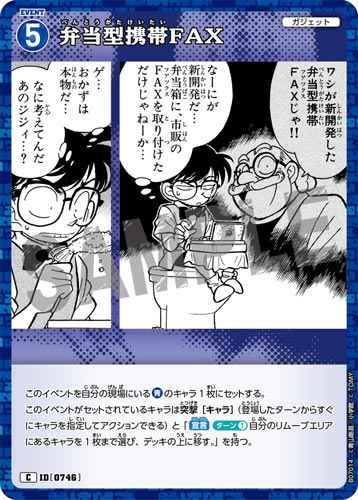 ID[0746] 弁当型携帯FAX C CT-P07 B07014