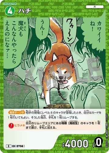 ID[0756] ハチ C CT-P07 B07024