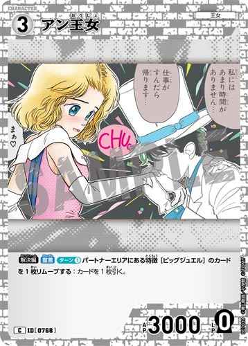 ID[0768] アン王女 C CT-P07 B07039