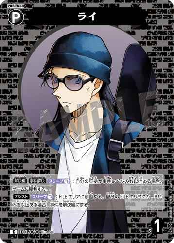 ID[P069] ライ C CT-P07 B07092