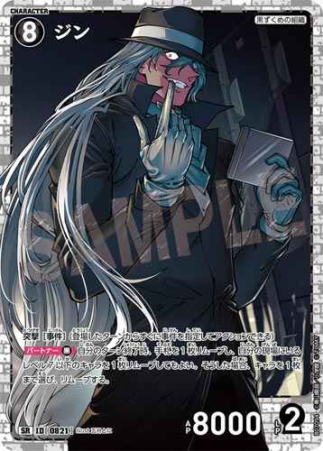 ID[0821] ジン SR CT-P07 B07094