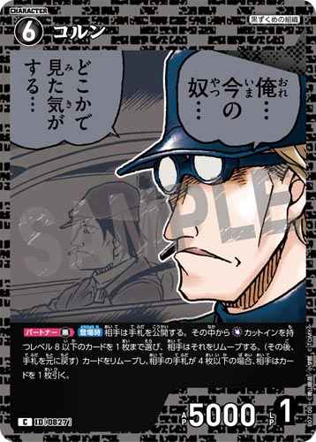 ID[0827] コルン C CT-P07 B07100