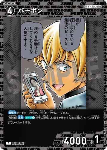 ID[0830] バーボン C CT-P07 B07103