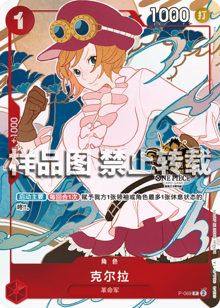 P-069 コアラ P★ 【China 3rd Anniversary】