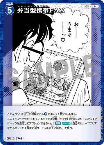 ID[0746] 弁当型携帯FAX CP CT-P07 B07014P