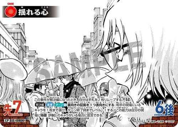 ID[0806] 揺れる心 CP CT-P07 B07077P