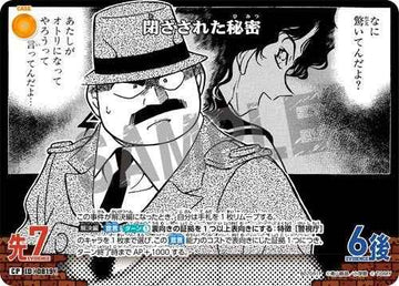 ID[0819] 閉ざされた秘密 CP CT-P07 B07091P