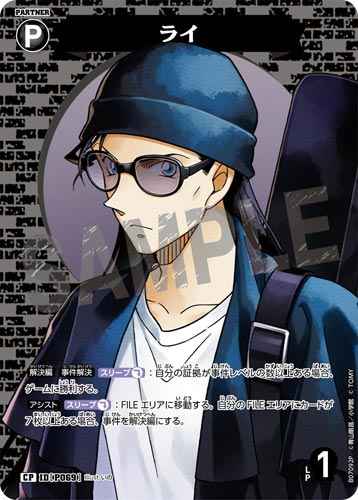 ID[P069] ライ CP CT-P07 B07092P