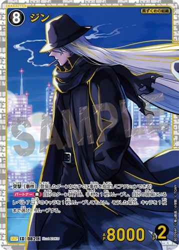 ID[0821] ジン SRP CT-P07 B07094P
