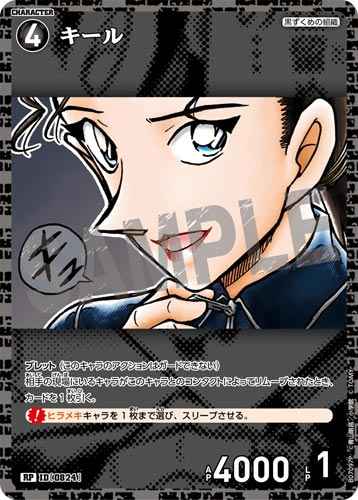 ID[0824] キール RP CT-P07 B07097P