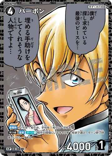 ID[0830] バーボン CP CT-P07 B07103P