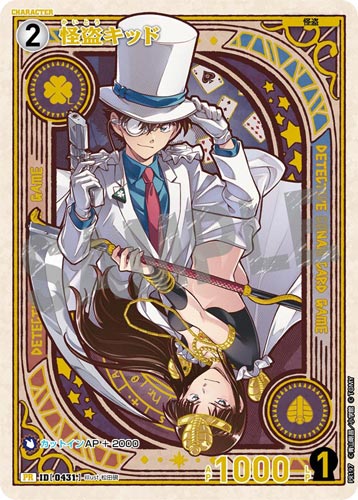 ID[0431] 怪盗キッド 白 PR  PR197(チャレンジ戦/未開封)