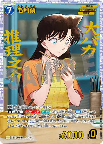 ID[0949] 毛利蘭 SRP CTP09 B09004P