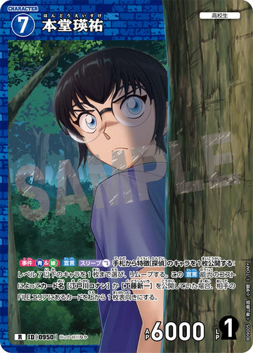ID[0950] 本堂瑛祐 R CTP09 B09005