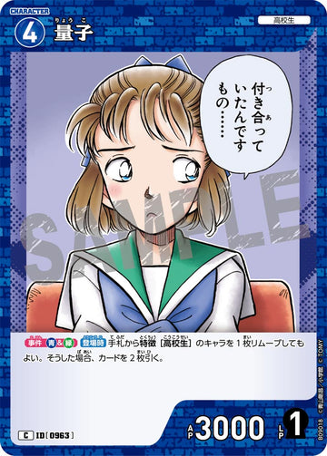 ID[0963] 量子 C CTP09 B09018