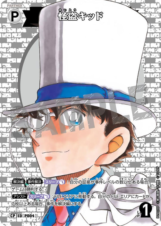 ID[P004] 怪盗キッド CP CTP09 B09035P