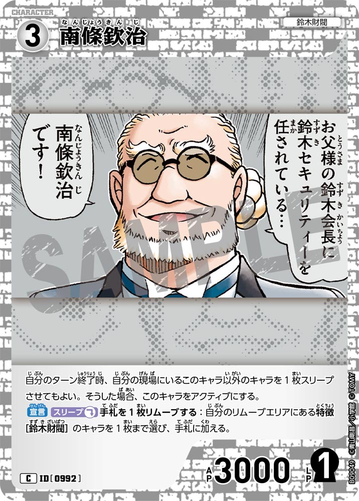 ID[0992] Kinji Nanjo C CTP09 B09049
