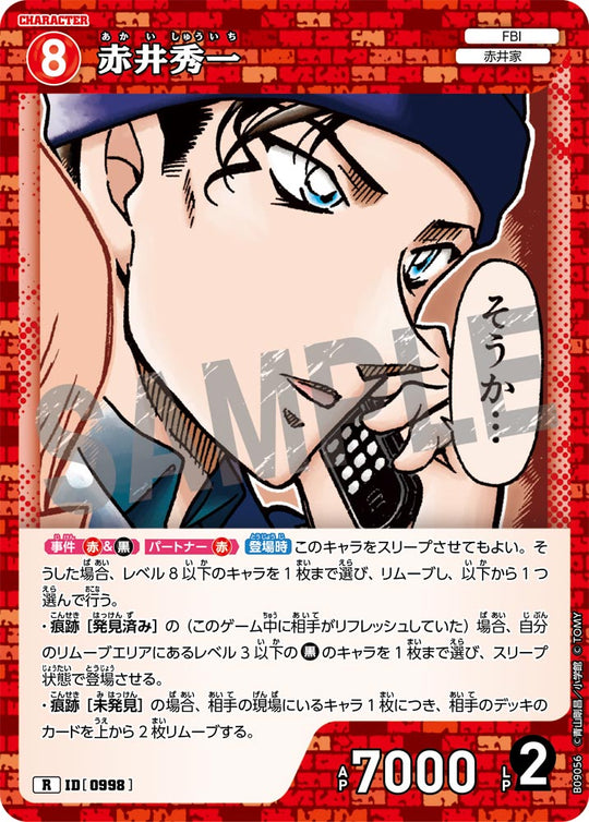 ID[0998] 赤井秀一 R CTP09 B09056