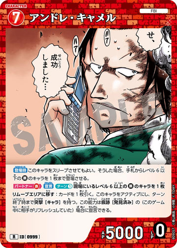 ID[0999] アンドレ・キャメル R CTP09 B09057