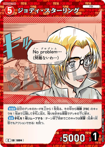 ID[1004] ジョディ・スターリング C CTP09 B09062