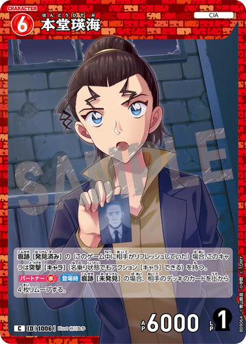 ID[1006] 本堂瑛海 C CTP09 B09064
