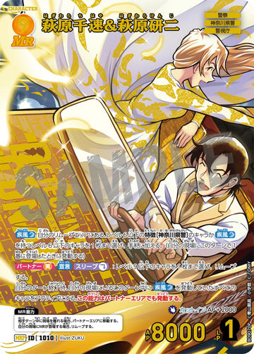 ID[1010] 萩原千速&萩原研二 MRP CTP09 B09070P