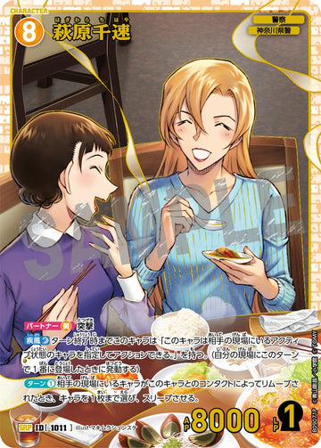 ID[1011] 萩原千速 SRP CTP09 B09071P